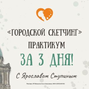 Научитесь быстро и эффективно передавать свои идеи на бумаге