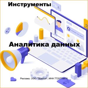 Практический онлайн-курс, где вы с нуля за 7 месяцев освоите все необходимые инструменты для анализа данных