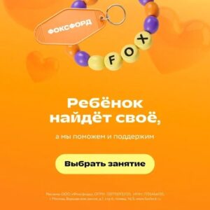 Онлайн-школа с собственной образовательной платформой для дошкольников, учеников 1-11 классов, родителей и учителей