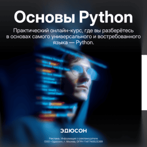 За 2−3 месяца разберётесь в основах самого универсального и востребованного языка программирования