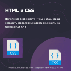 Изучите все особенности HTML5 и CSS3, чтобы создавать современные адаптивные сайты
