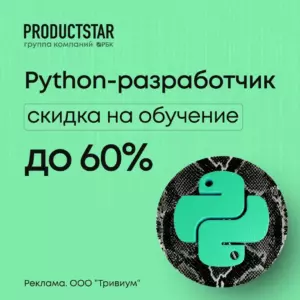 Обучение языку программирования Python с нуля.