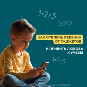 Как за 30 минут в день научить ребенка учиться осознанно и с удовольствием. Секретная методика.